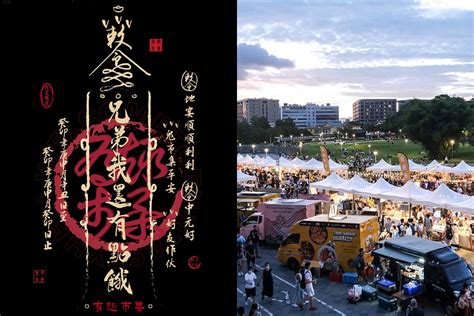 鬼門開市集|台北快閃市集推薦！花博首屆「鬼門開市集」只有3。